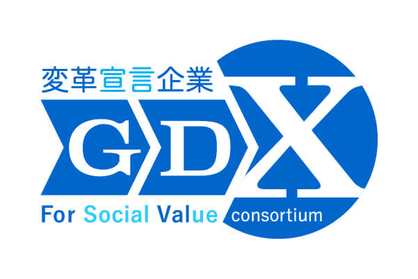 GDXコンソーシアム