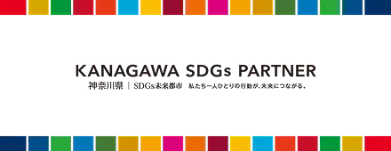 logo kanagawa sdgs