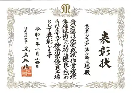 photp kanagawa outstanding gactory